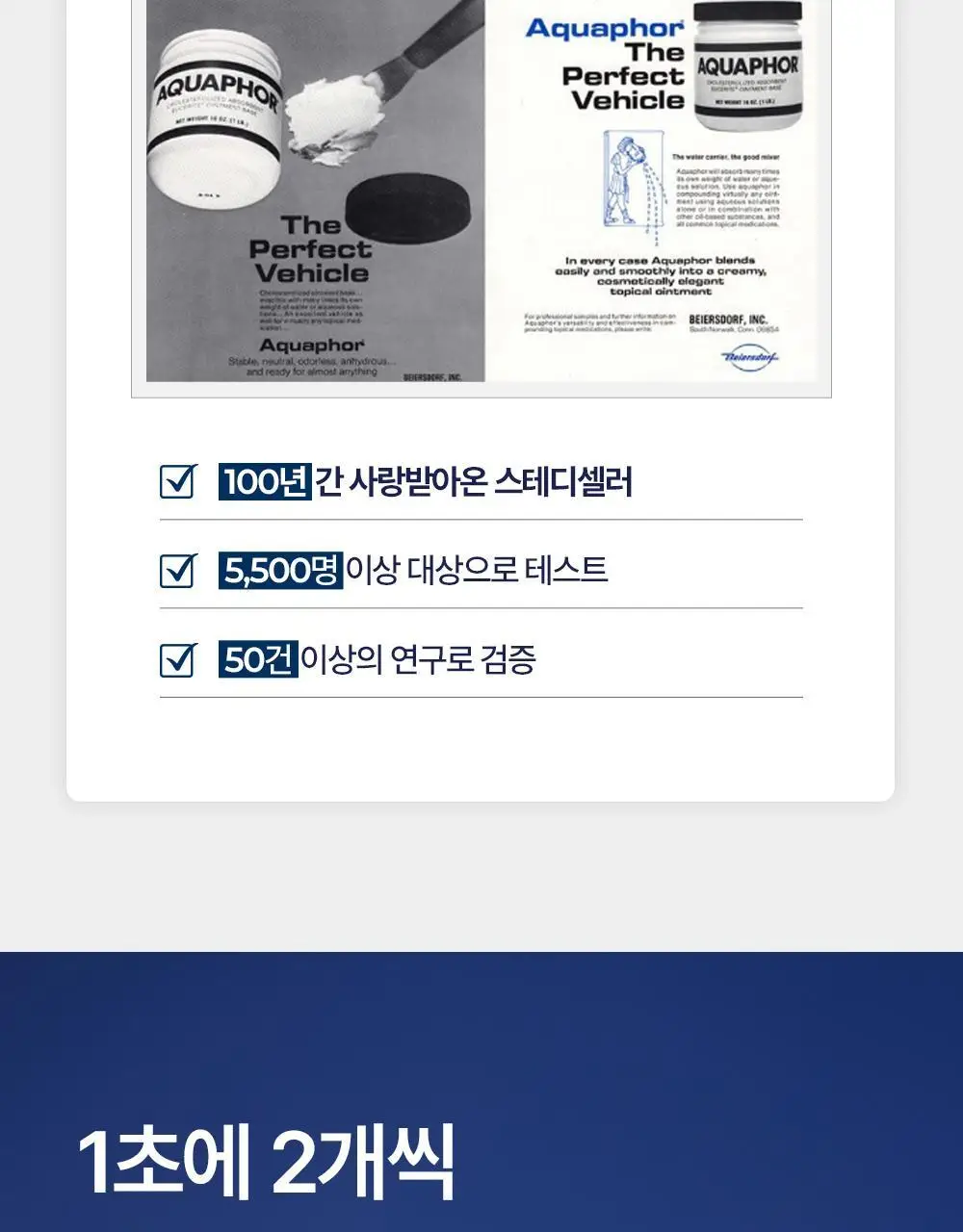 [정품] 유세린 아쿠아퍼 리페어링 오인트먼트 55ml 상세페이지 4
